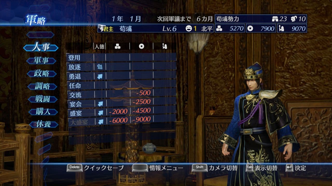 DYNASTY WARRIORS 8 Empires PC Steam CD Key - 2