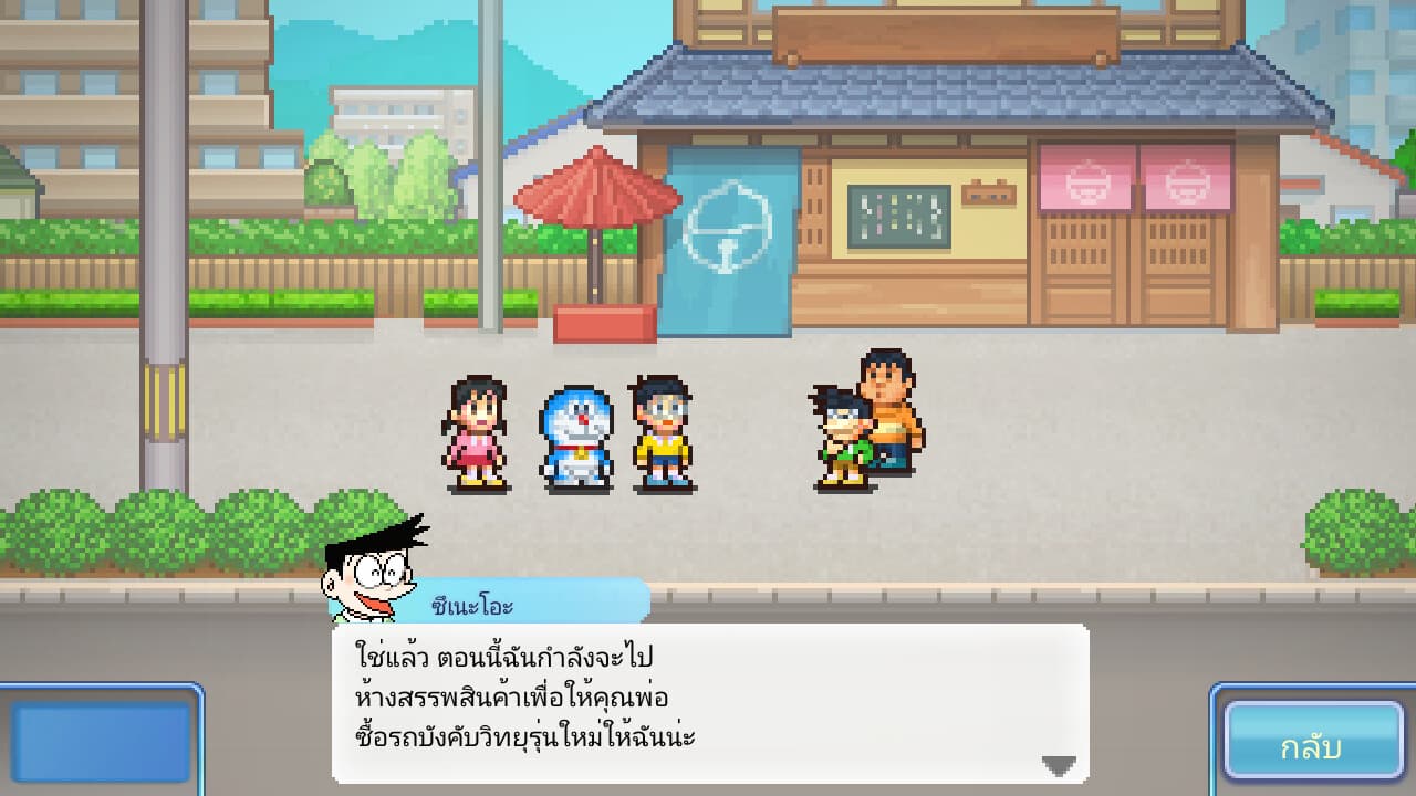 Doraemon Dorayaki Shop Story PC Steam Account - 6
