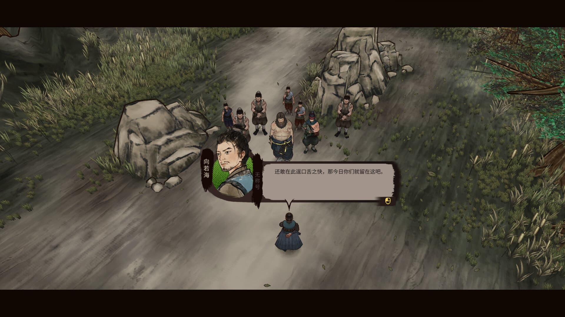 Jianghu Chronicles PC Steam Account - 3
