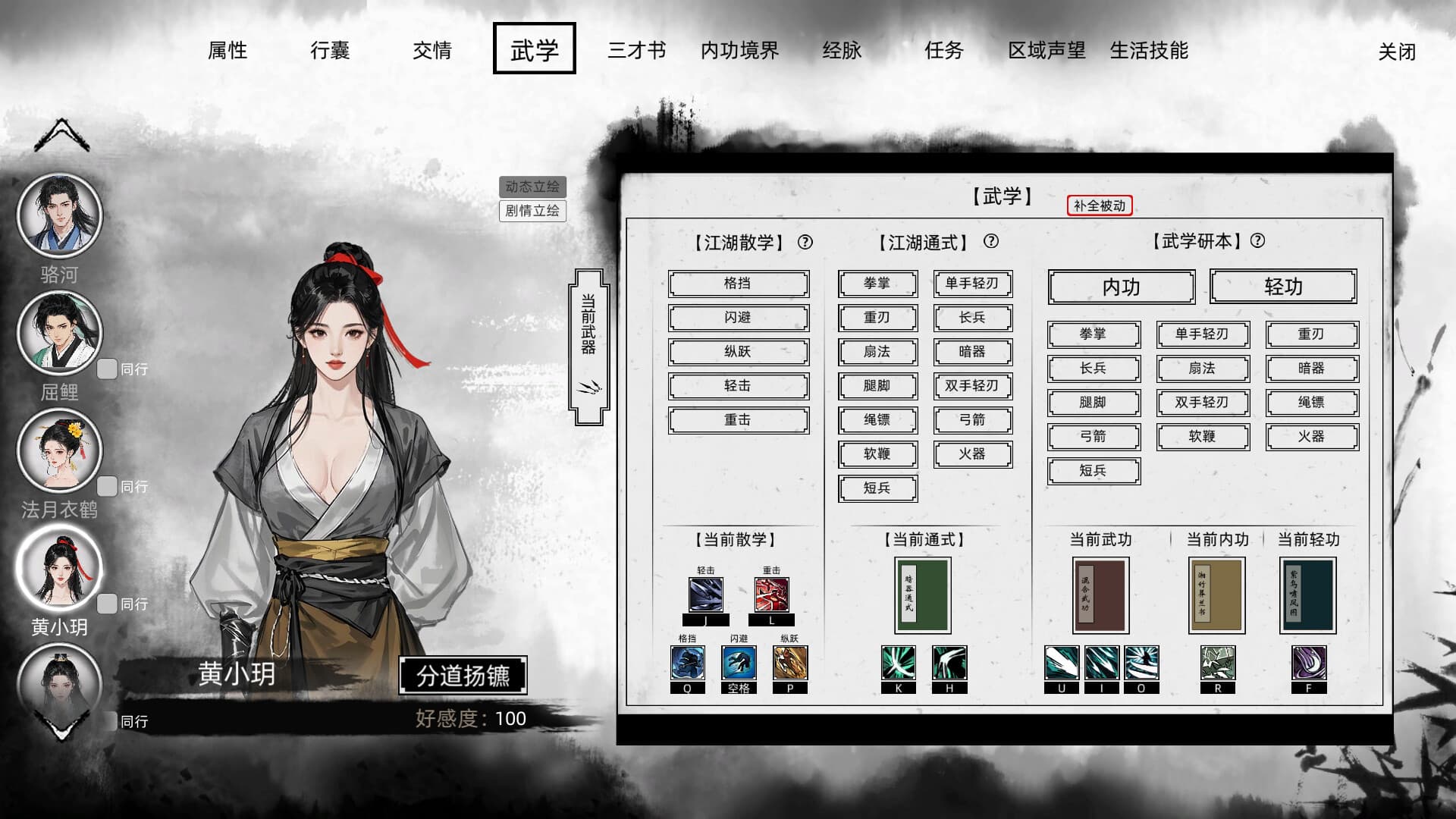 Path of Kung Fu PC Steam Account - 8