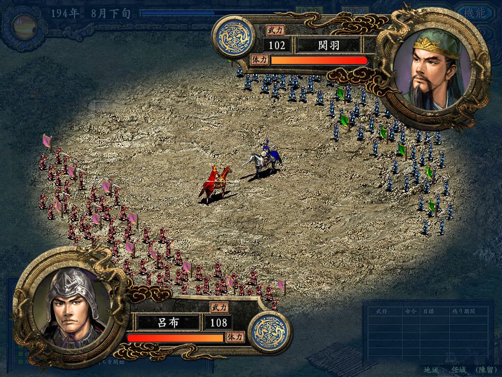Romance of the Three Kingdoms IX with Power Up Kit PC Steam Account - 4