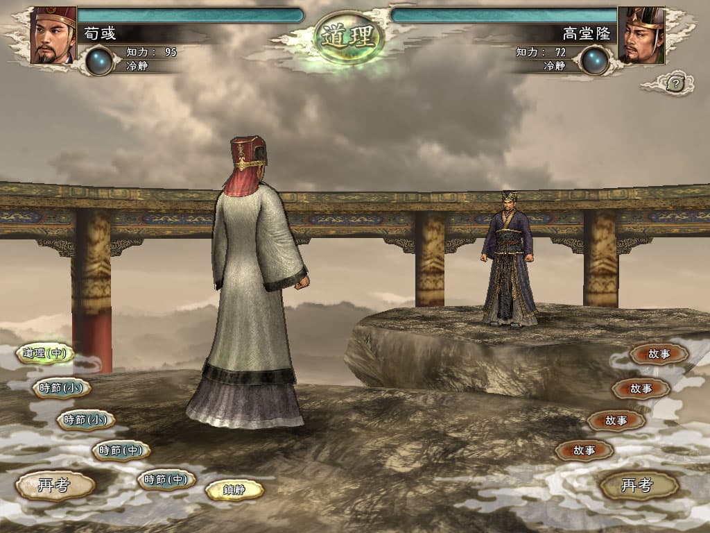 Romance of the Three Kingdoms XI with Power Up Kit PC Steam Account - 5