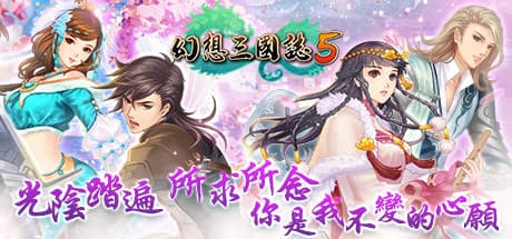 Fantasia Sango 5 PC Steam Account