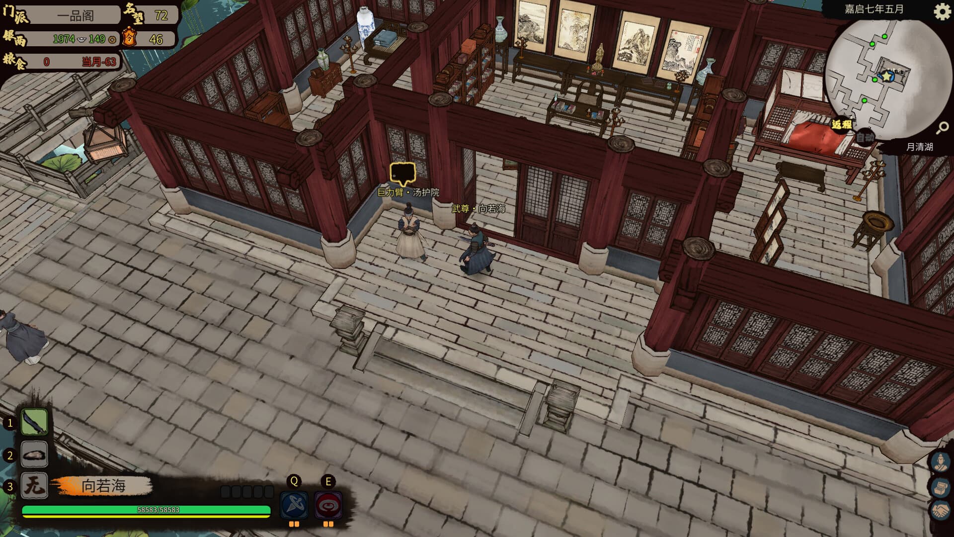 Jianghu Chronicles PC Steam Account - 5