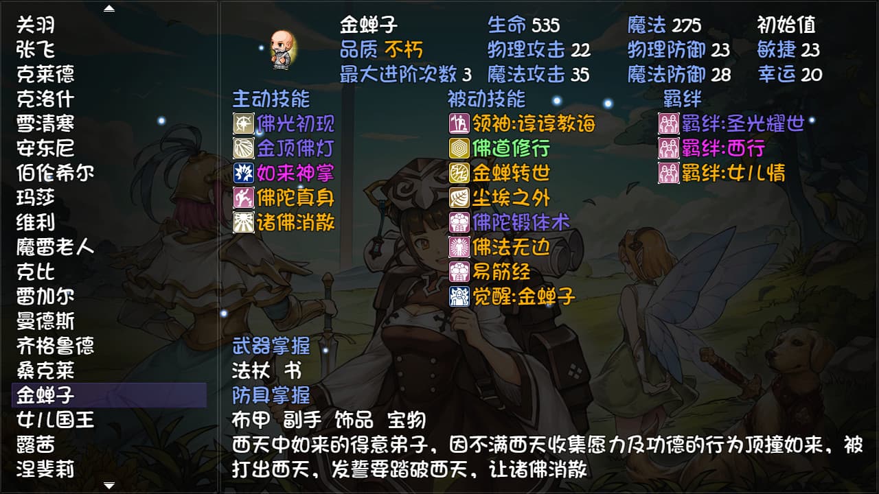 再刷一把 PlayAgain PC Steam Account - 6