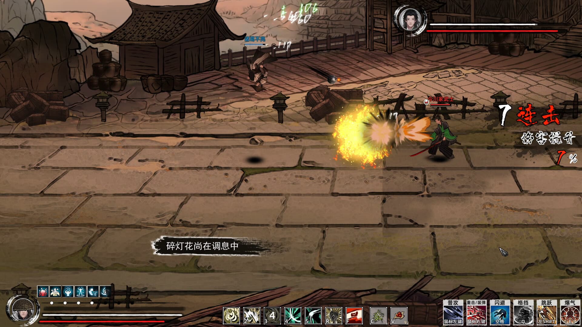 Path of Kung Fu PC Steam Account - 5