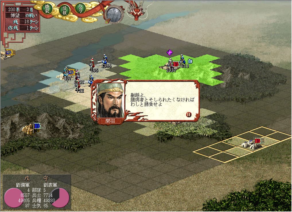 Romance of the Three Kingdoms VII with Power Up Kit PC Steam Account - 4