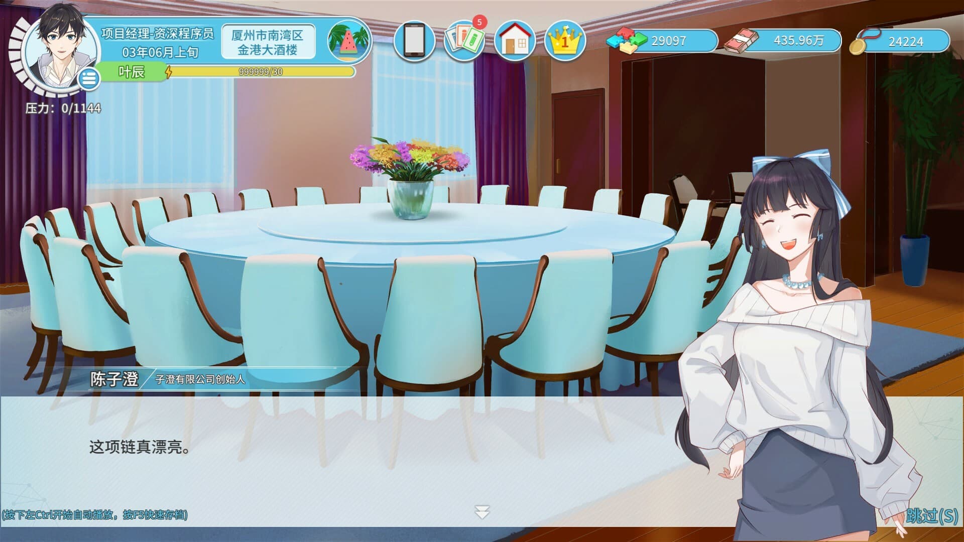 Office Life PC Steam Account - 3