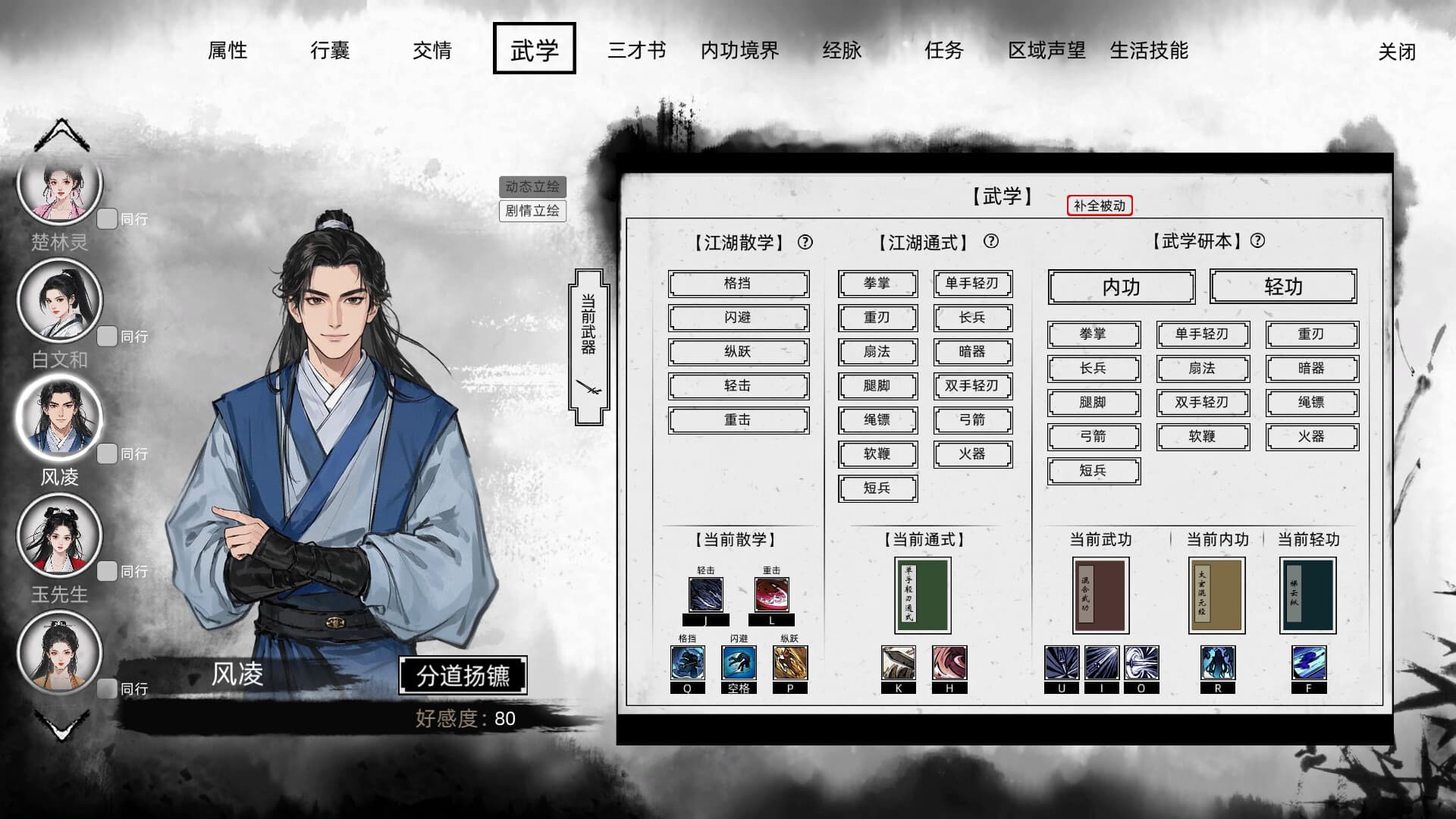 Path of Kung Fu PC Steam Account - 7