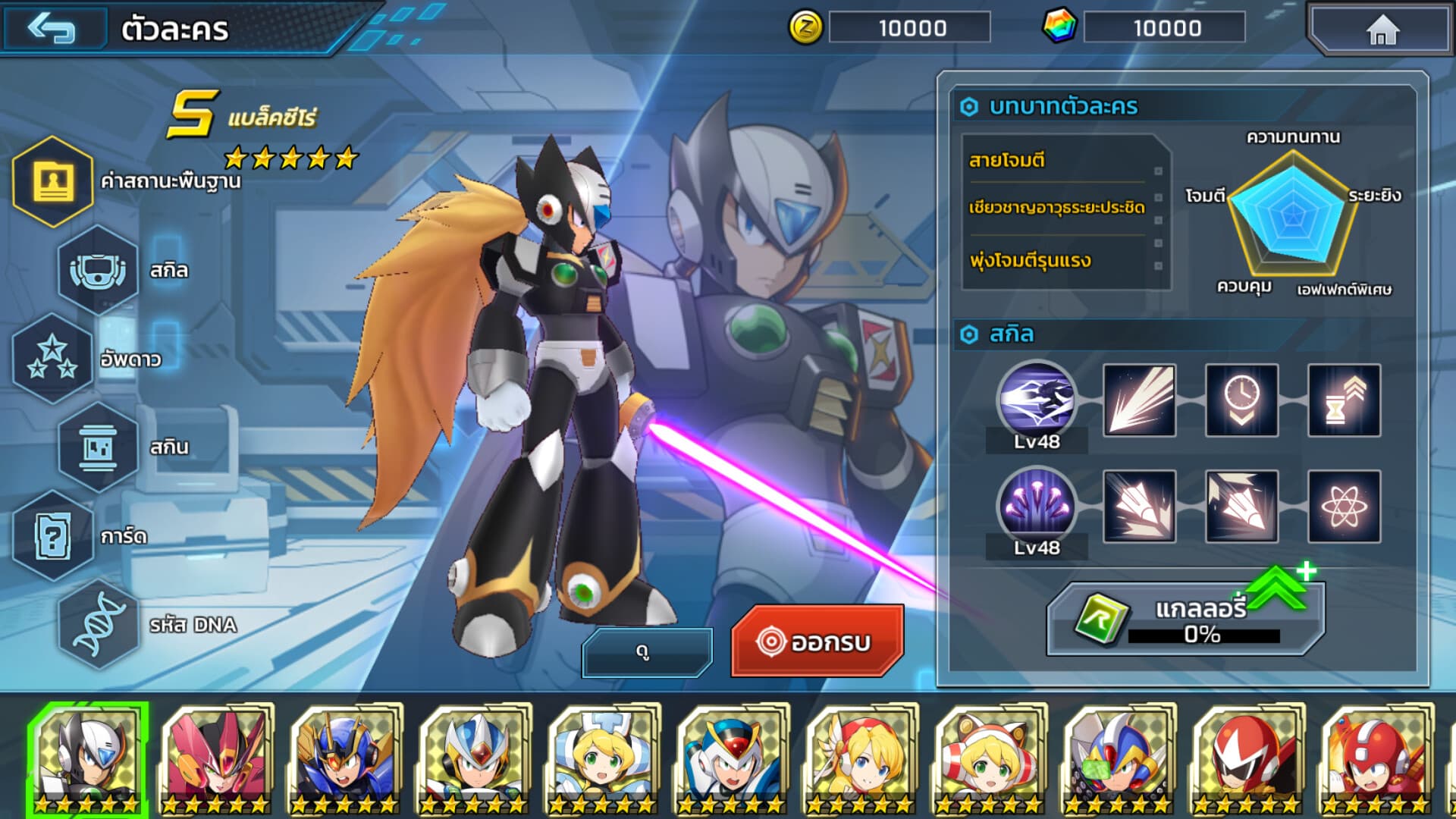 MEGA MAN X DiVE Offline PC Steam Account - 5