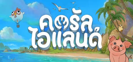 Coral Island Steam CD Key