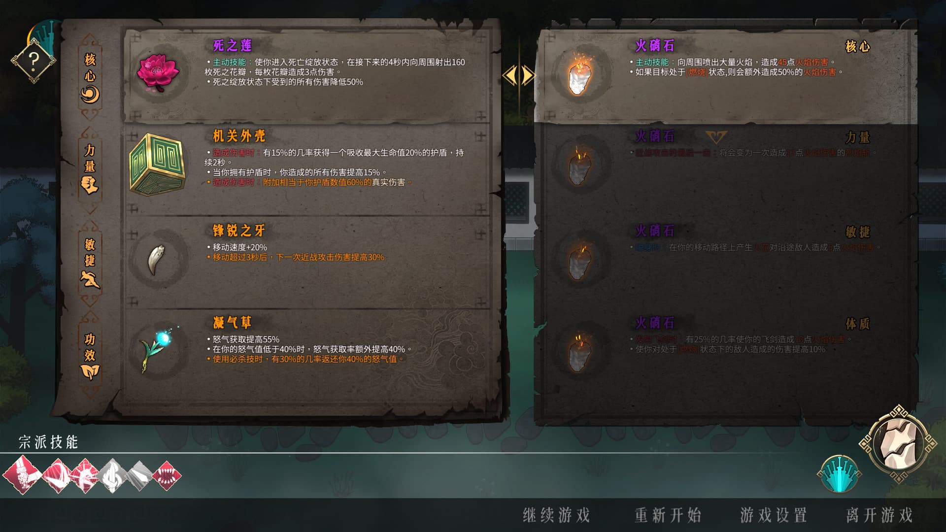 暖雪 Warm Snow PC Steam Account - 4