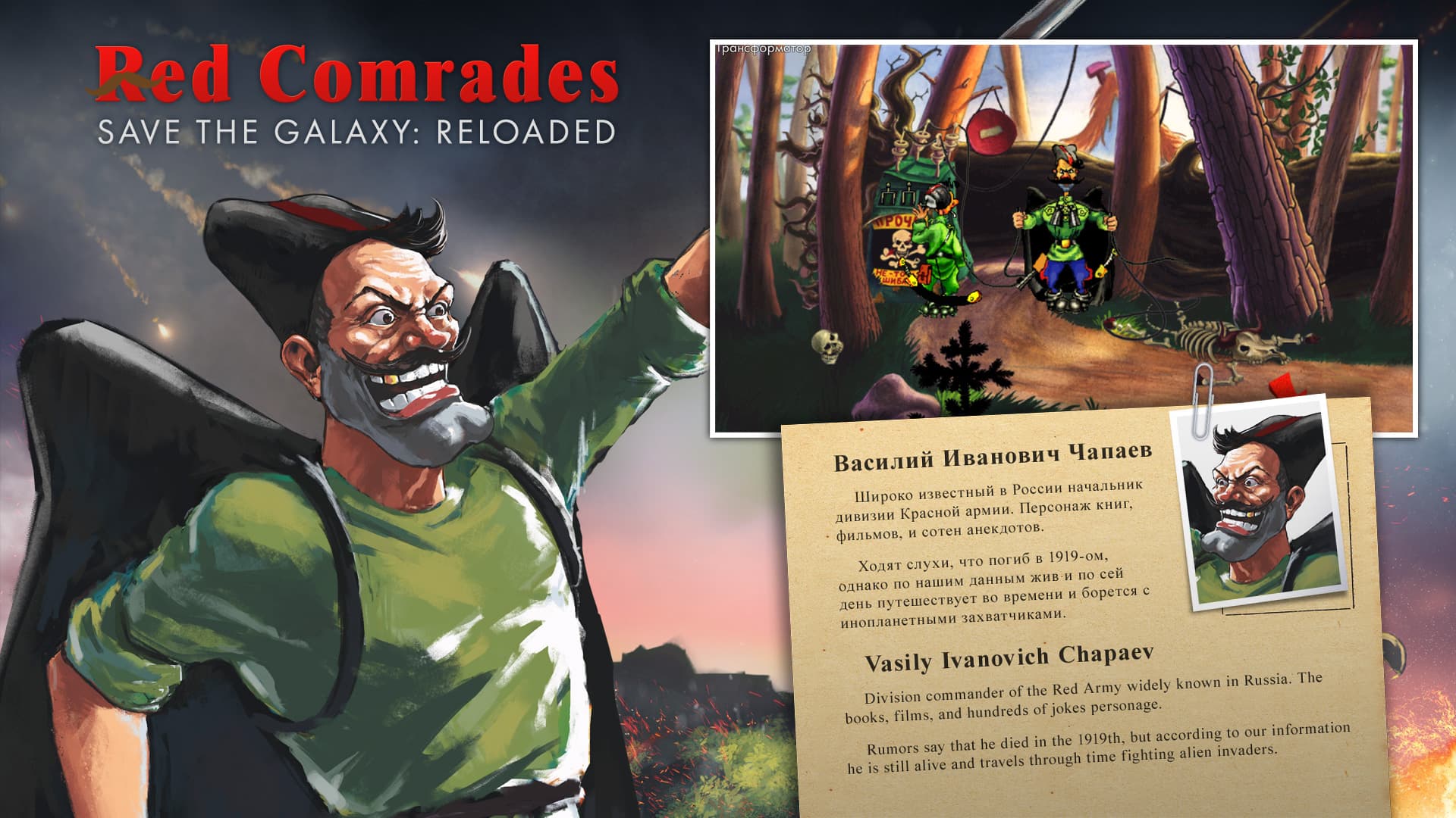 Red Comrades Save the Galaxy: Reloaded Steam CD Key - 8