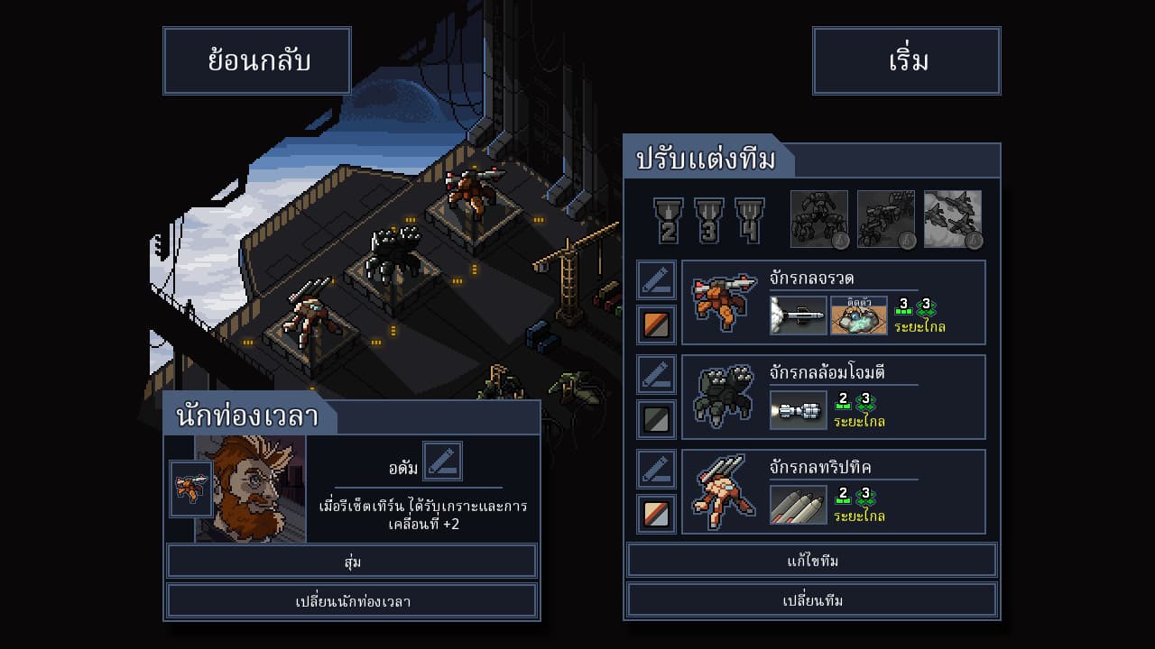 Into the Breach PC Steam Account - 2