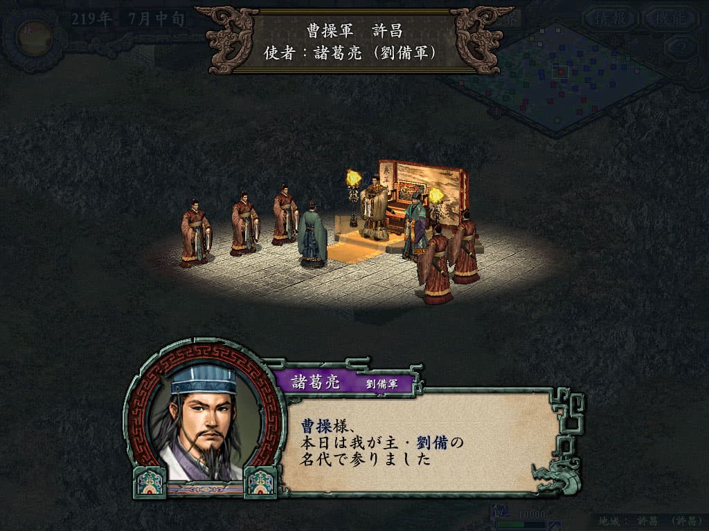 Romance of the Three Kingdoms IX with Power Up Kit PC Steam Account - 5