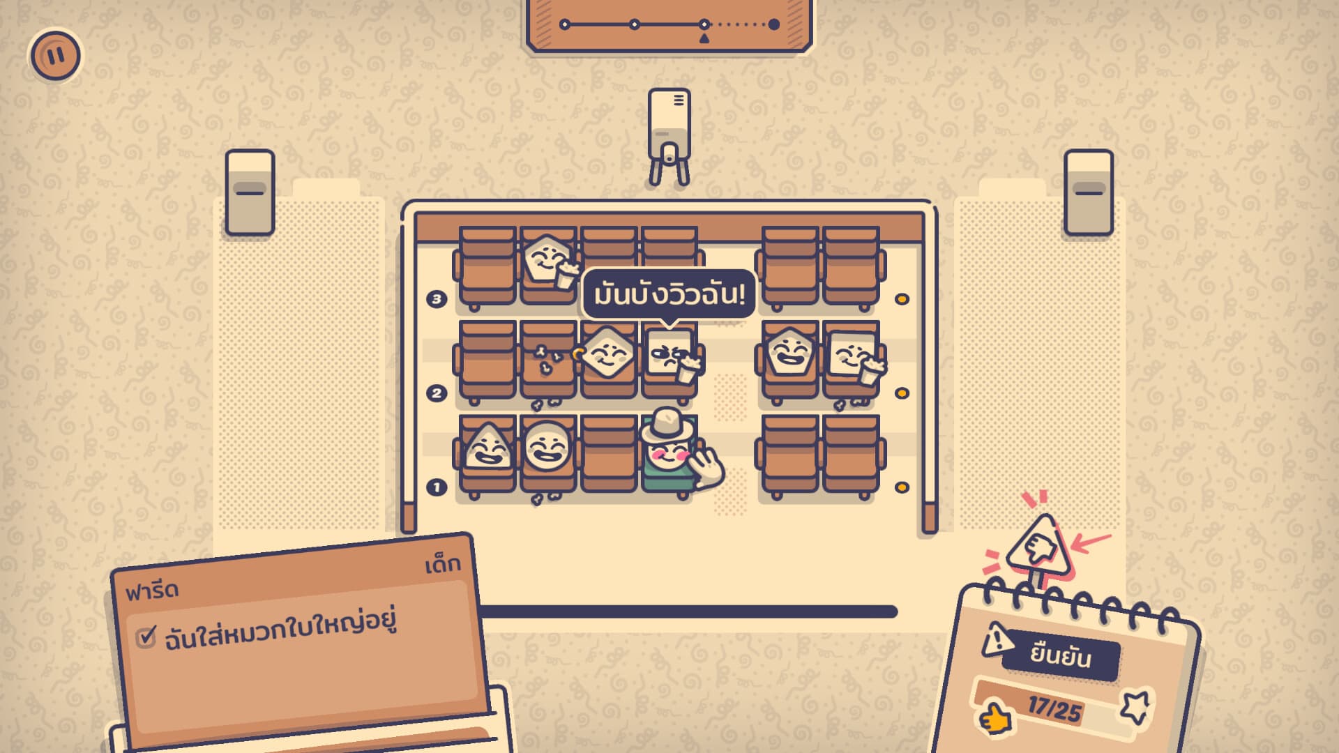 This Seat Taken? PC Steam Account - 5