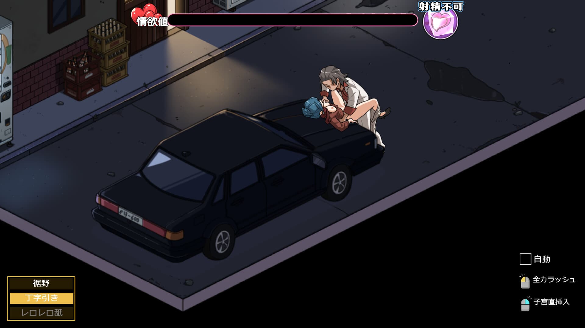 Yakuza Rogue: Yokohama massage parlor chapter PC Steam Account - 6