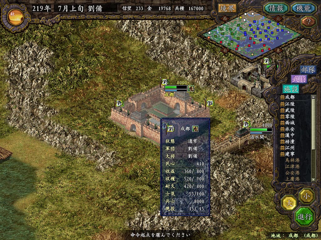 Romance of the Three Kingdoms IX with Power Up Kit PC Steam Account - 3