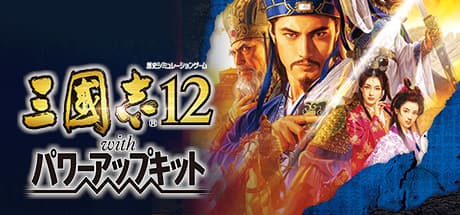 Romance of the Three Kingdoms XII with Power Up Kit PC Steam Account