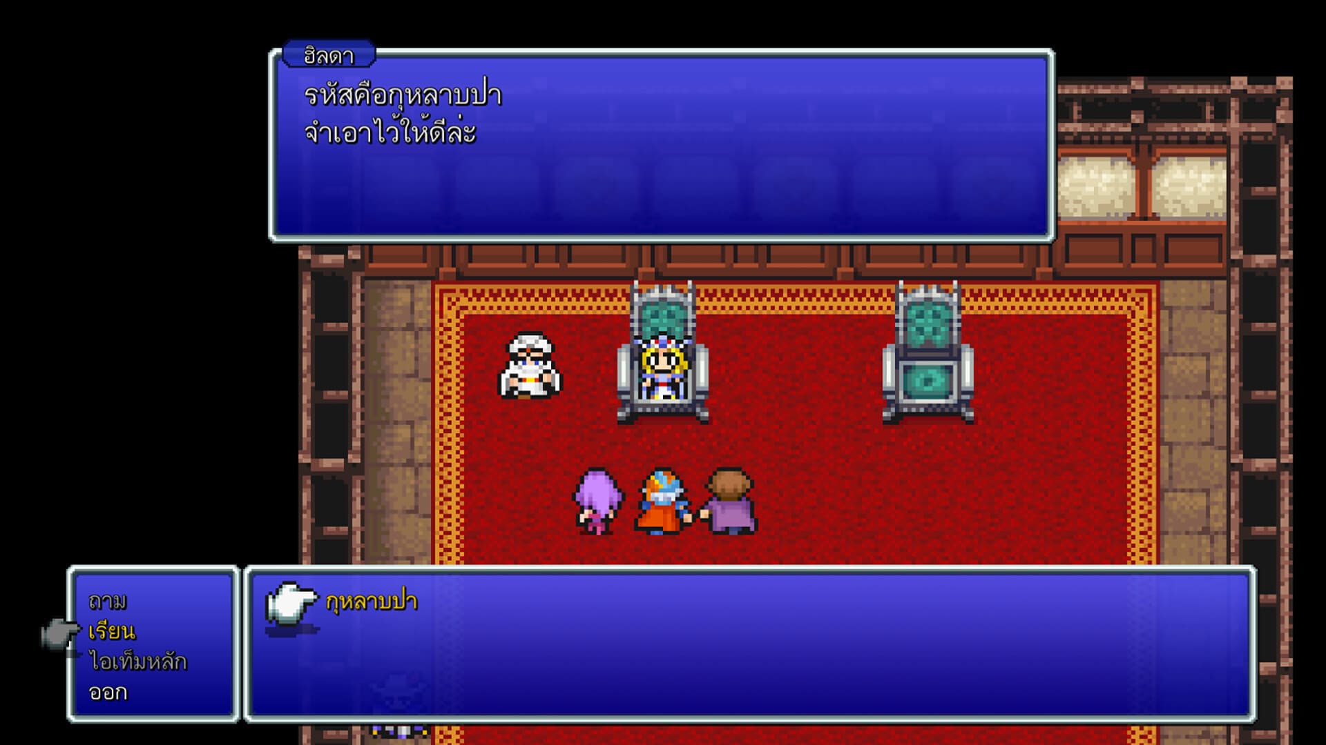 FINAL FANTASY II Pixel Remaster PC Steam Account - 4