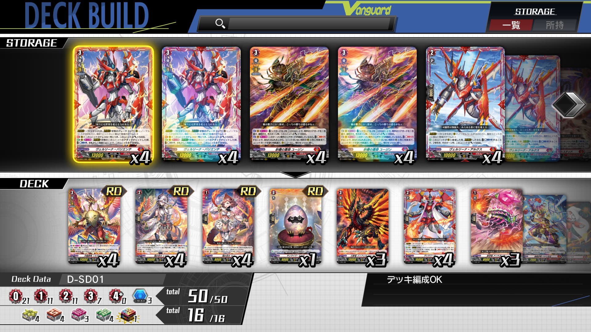 Cardfight!! Vanguard Dear Days Steam Account - 4