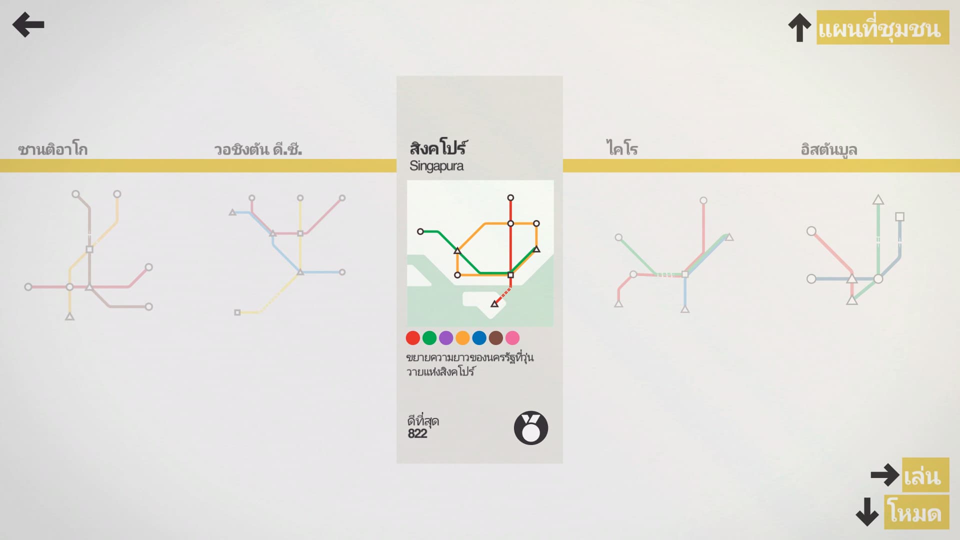 Mini Metro Steam Account - 4