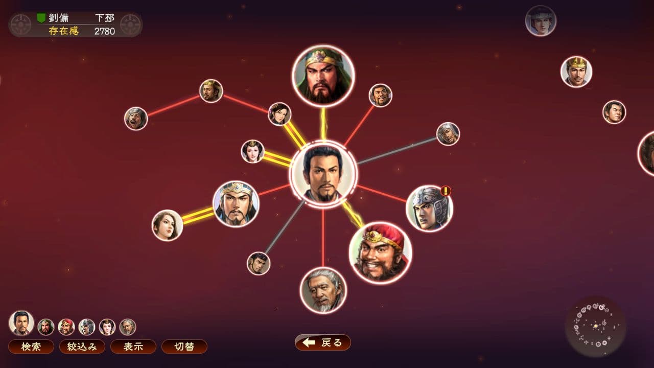 Romance of the Three Kingdoms 13 PC Steam Account - 6