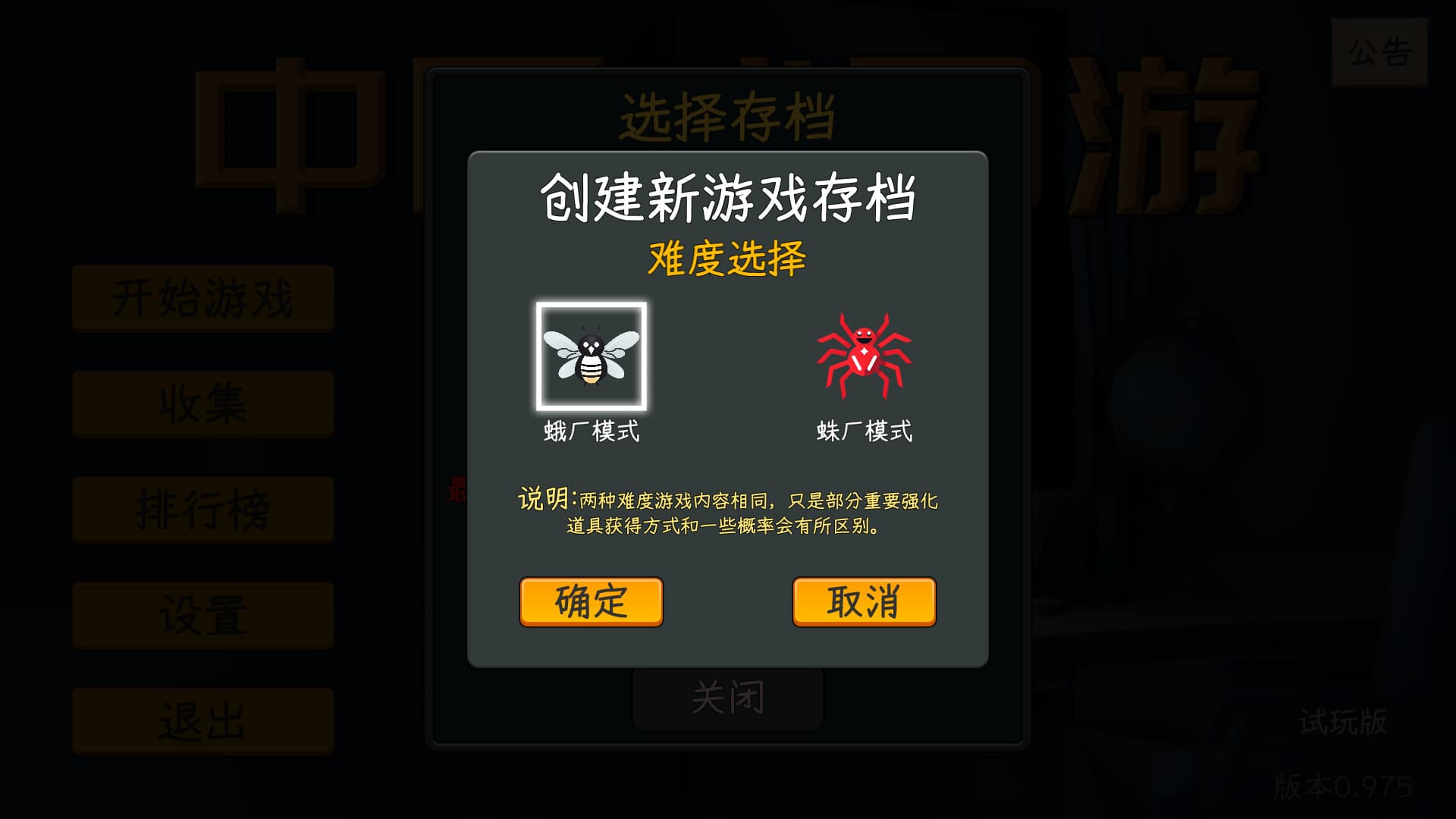 Chinese Online Game PC Steam Account - 3