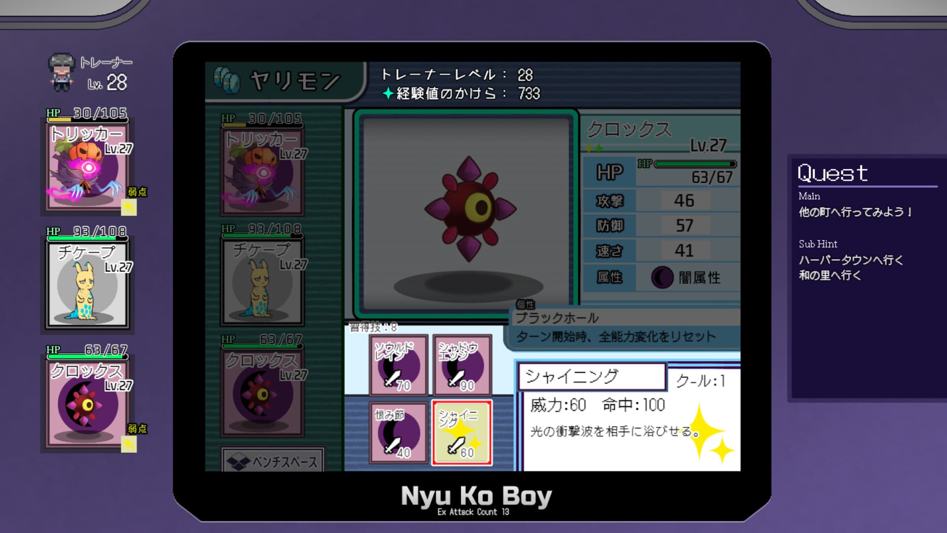 Yarimono PC Steam Account - 4