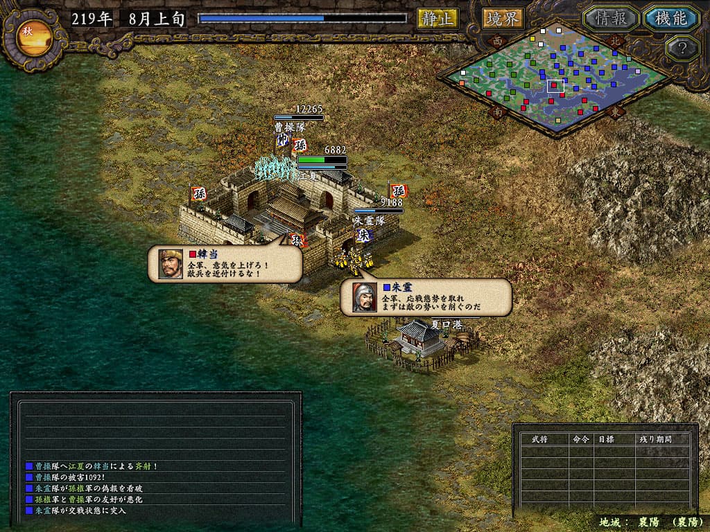 Romance of the Three Kingdoms IX with Power Up Kit PC Steam Account - 2