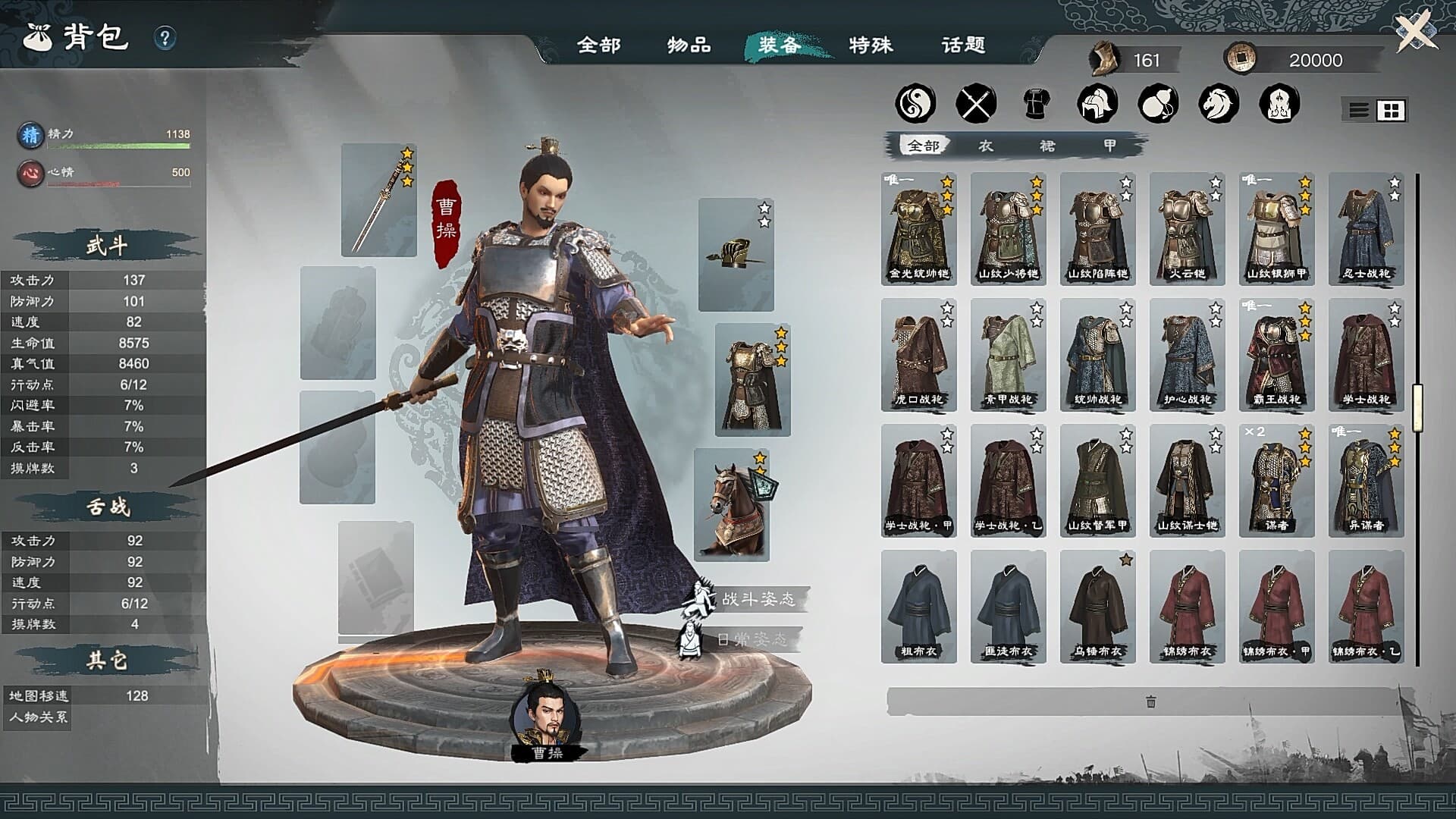 Legend of Heroes: Three Kingdoms PC Steam Account - 3