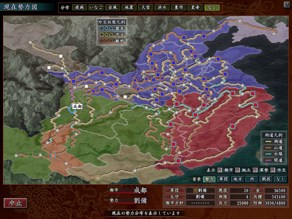 Romance of the Three Kingdoms X with Power Up Kit PC Steam Account - 5