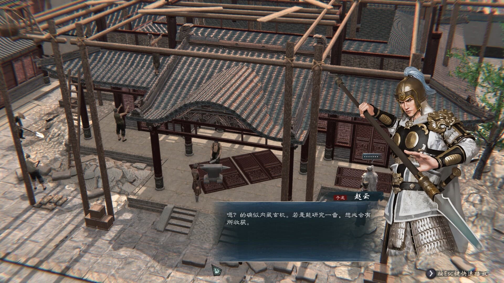 Legend of Heroes: Three Kingdoms PC Steam Account - 8