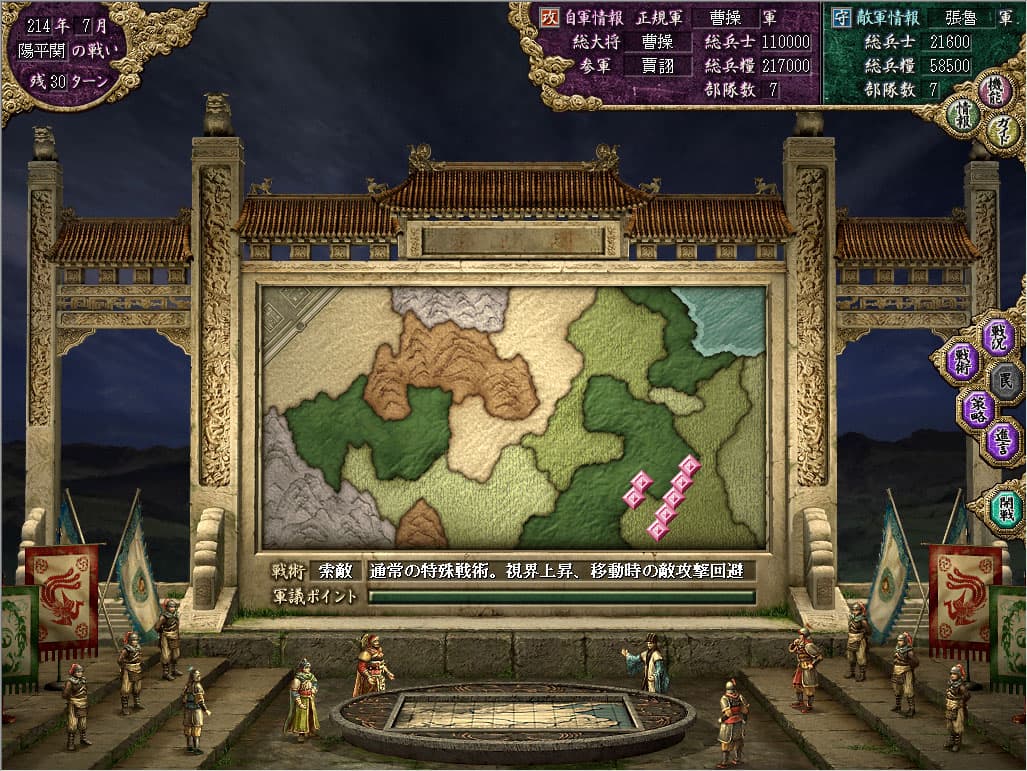 Romance of the Three Kingdoms VIII with Power Up Kit PC Steam Account - 4