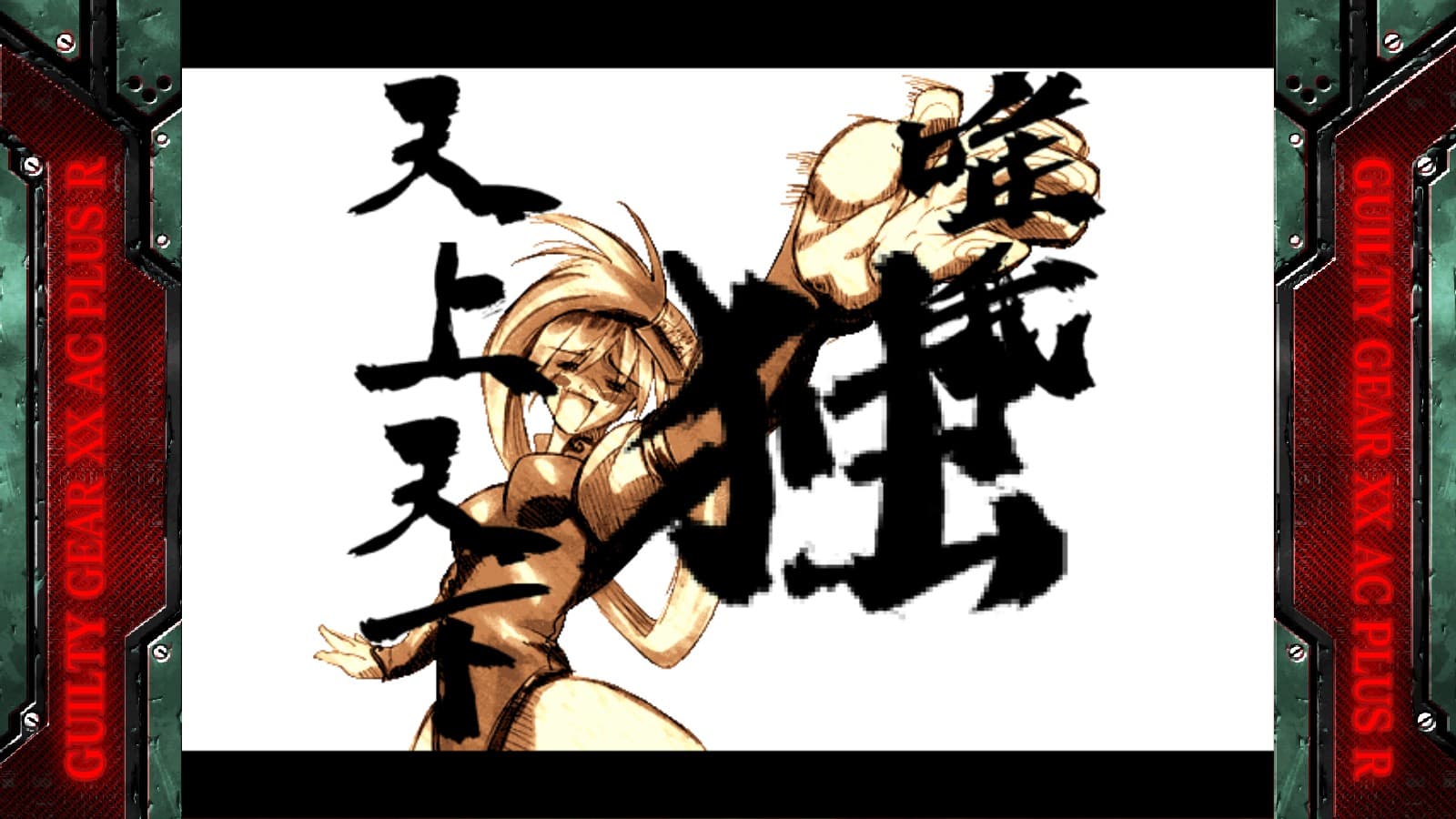 Guilty Gear XX Accent Core Plus R PC Steam CD Key - 7