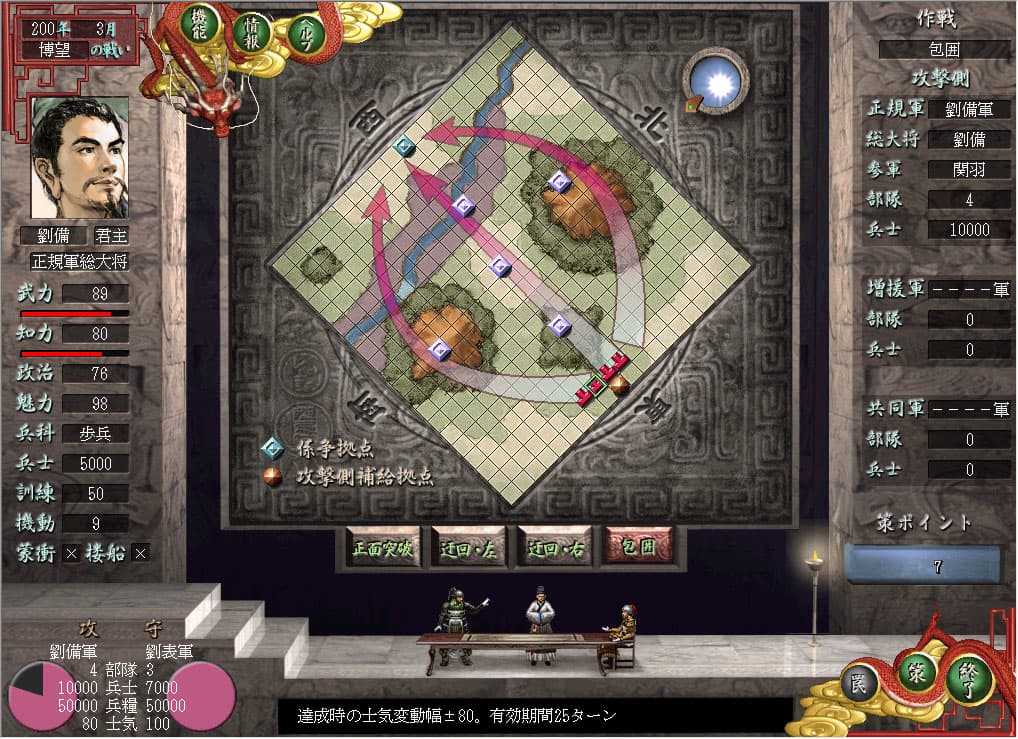 Romance of the Three Kingdoms VII with Power Up Kit PC Steam Account - 2