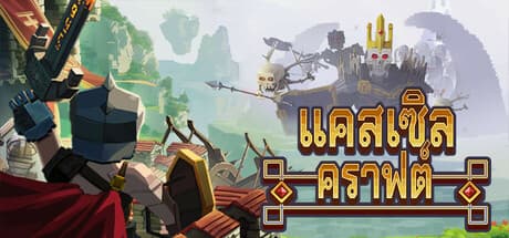 Castle Craft PC Steam Account