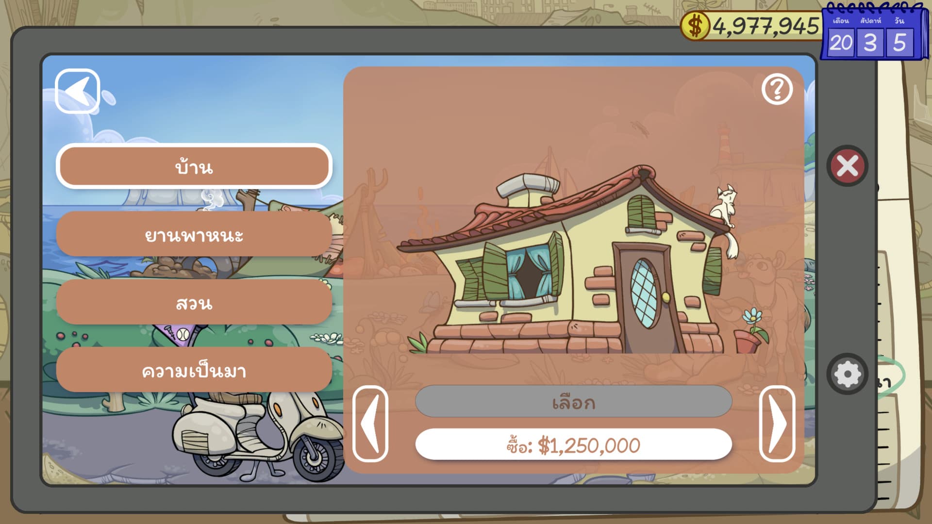 Dealer's Life 2 PC Steam Account - 6