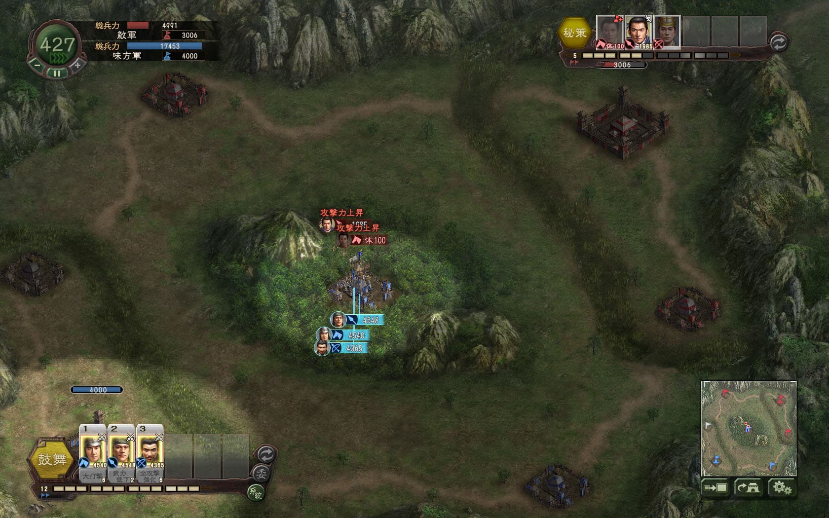 Romance of the Three Kingdoms XII with Power Up Kit PC Steam Account - 3