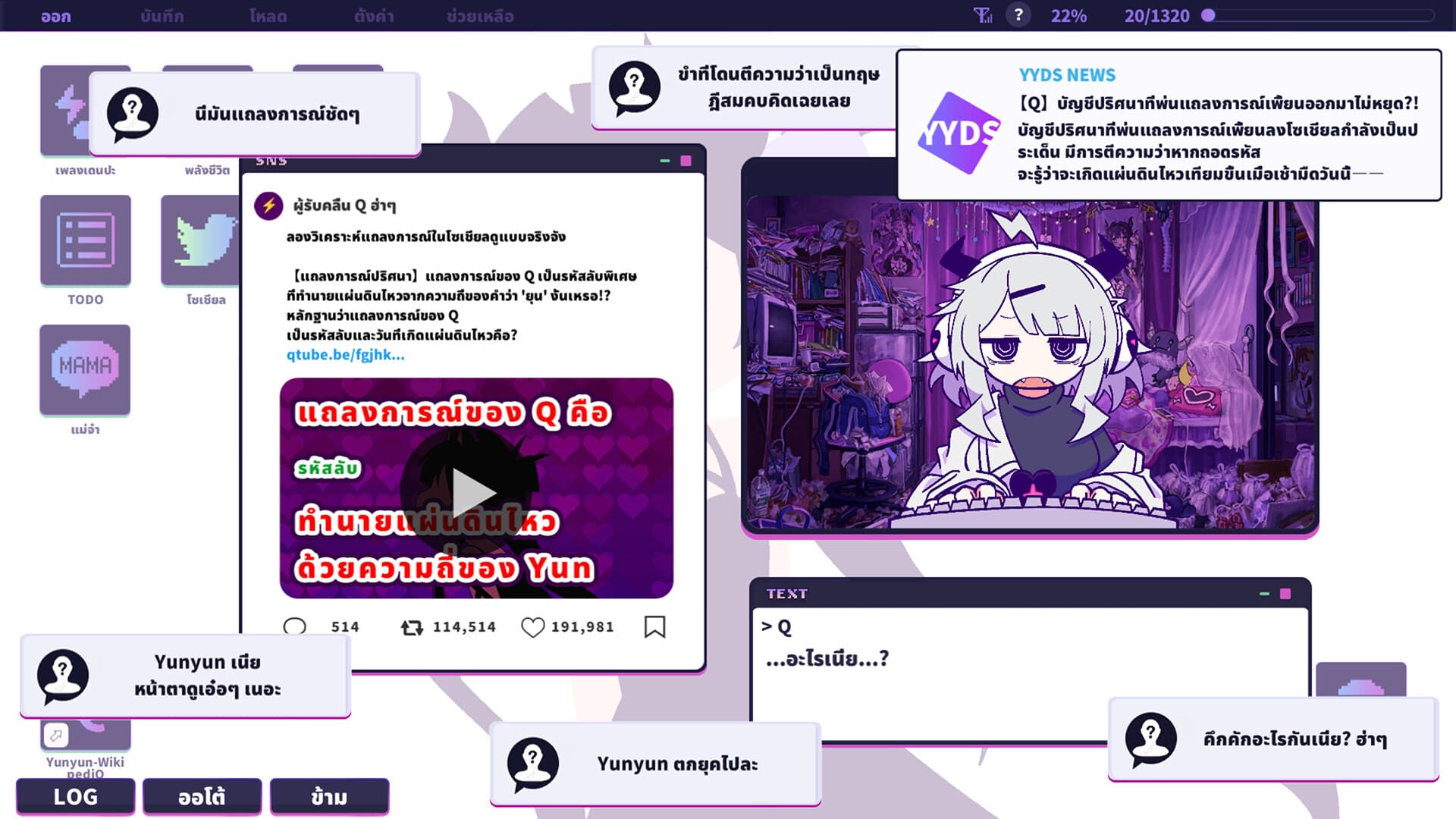 Yunyun Syndrome!? Rhythm Psychosis PC Steam Account - 4