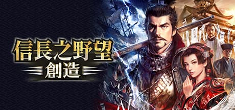Nobunaga's Ambition: Souzou Steam Account