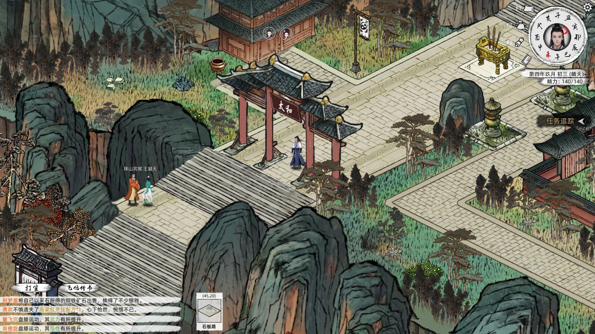 Path of Kung Fu PC Steam Account - 6
