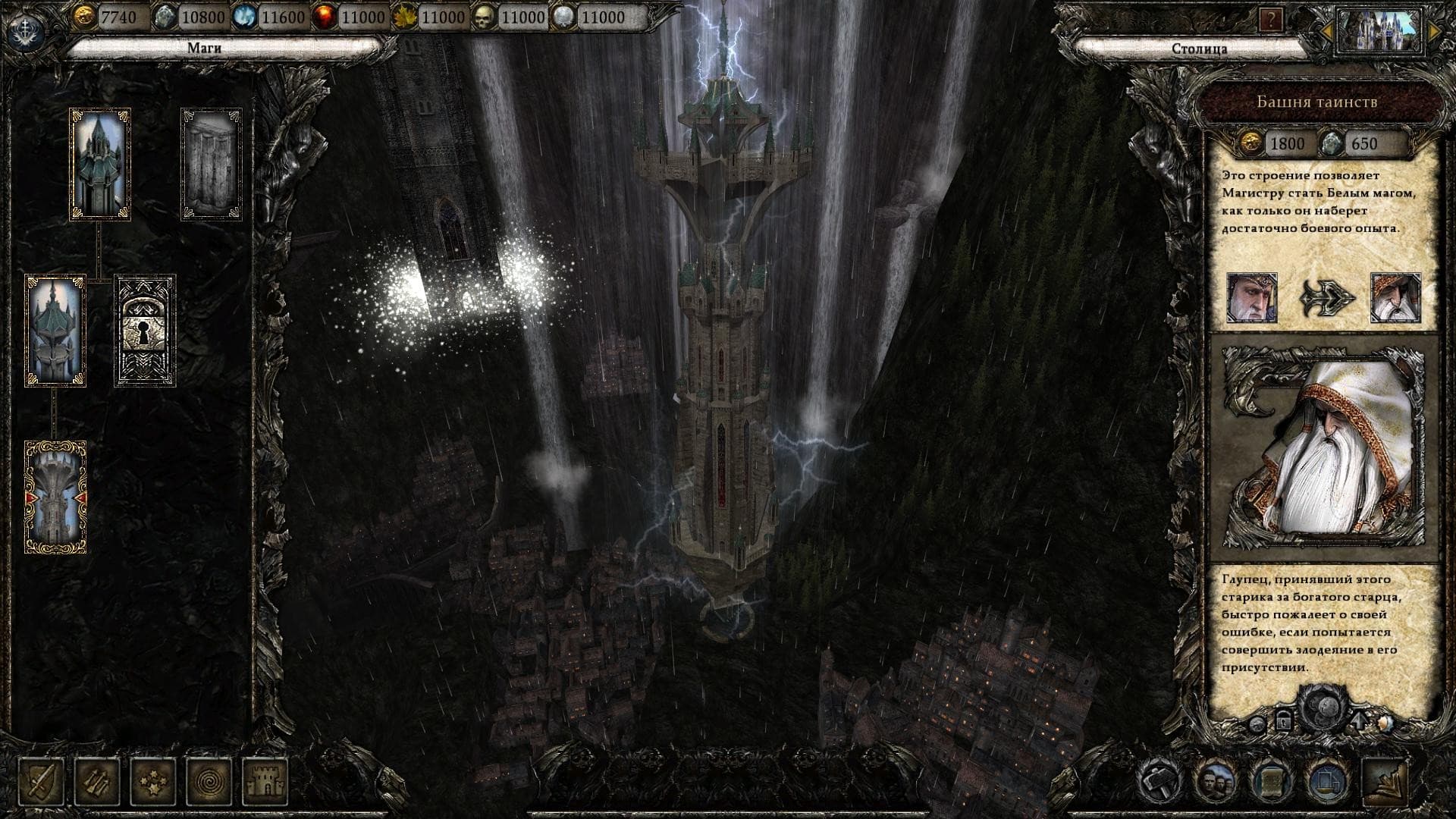 Disciples III: Reincarnation PC Steam CD Key - 2