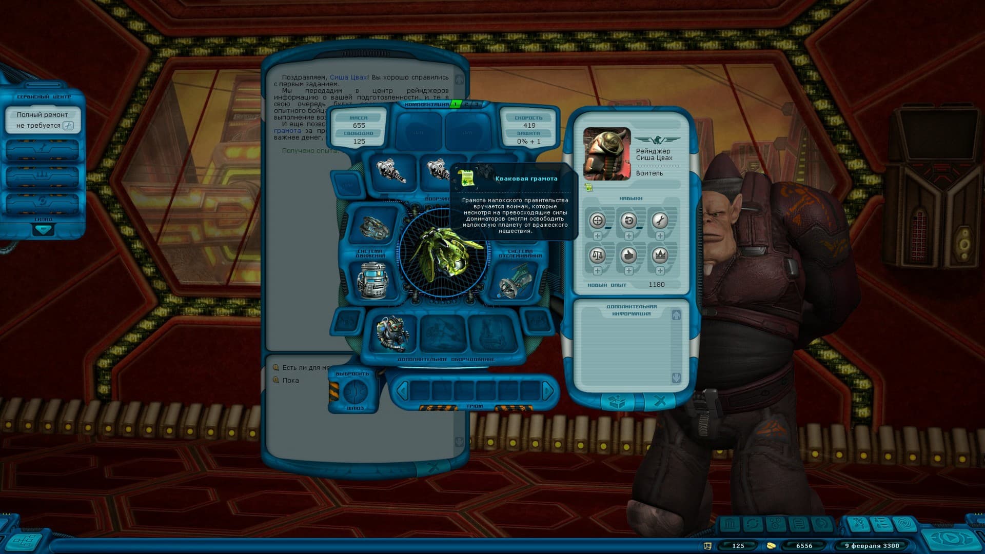 Space Rangers HD: A War Apart PC Steam Account - 5
