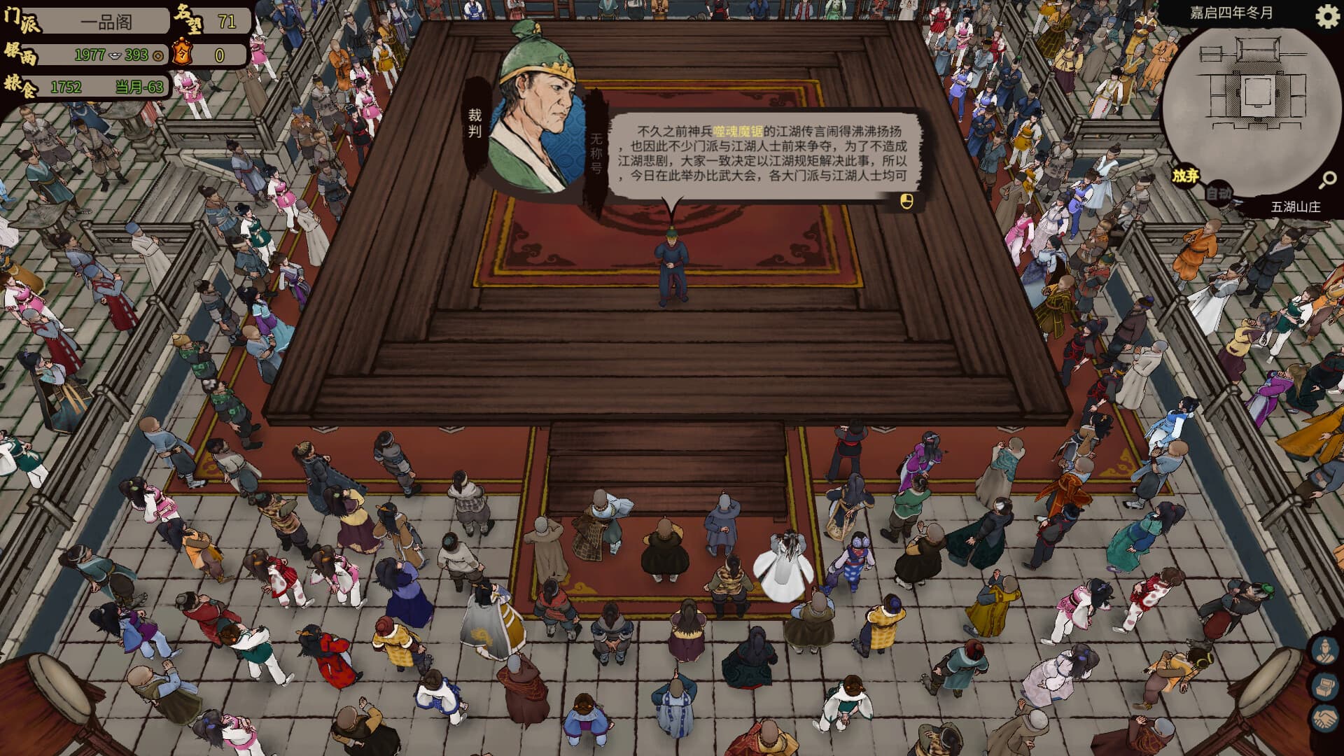 Jianghu Chronicles PC Steam Account - 7