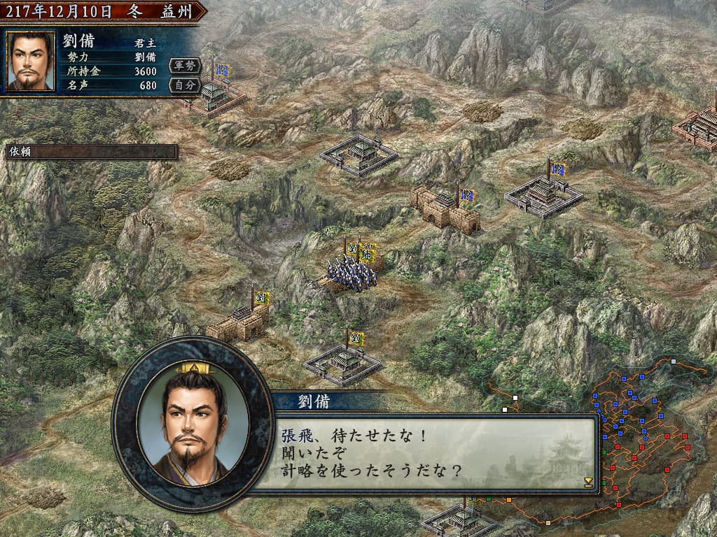 Romance of the Three Kingdoms X with Power Up Kit PC Steam Account - 3