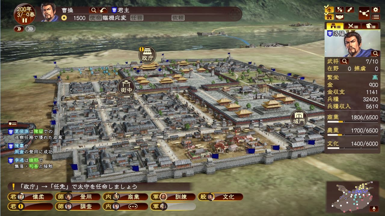 Romance of the Three Kingdoms 13 PC Steam Account - 2