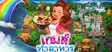 The Cooking Game PC Steam CD Key