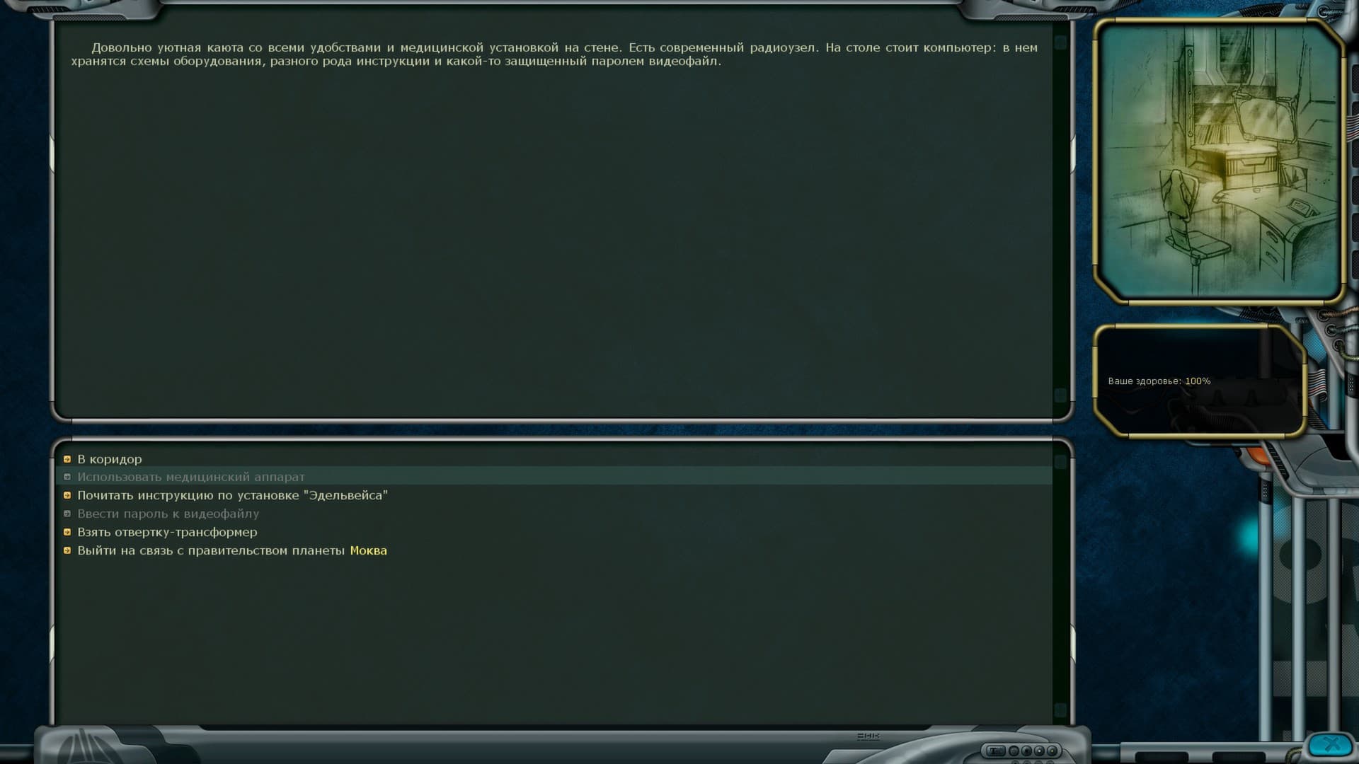 Space Rangers HD: A War Apart PC Steam Account - 4