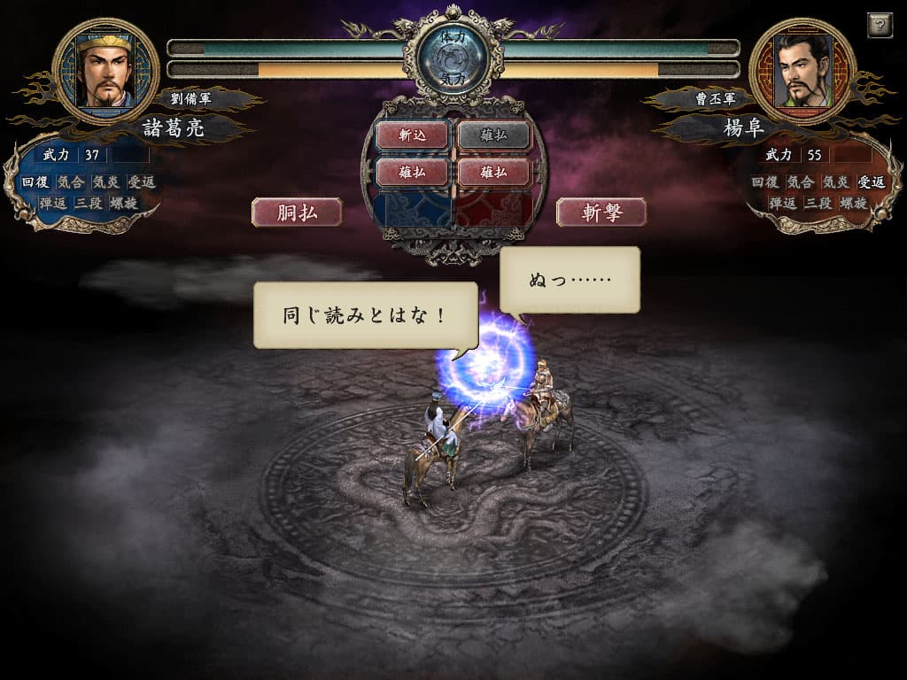 Romance of the Three Kingdoms X with Power Up Kit PC Steam Account - 2